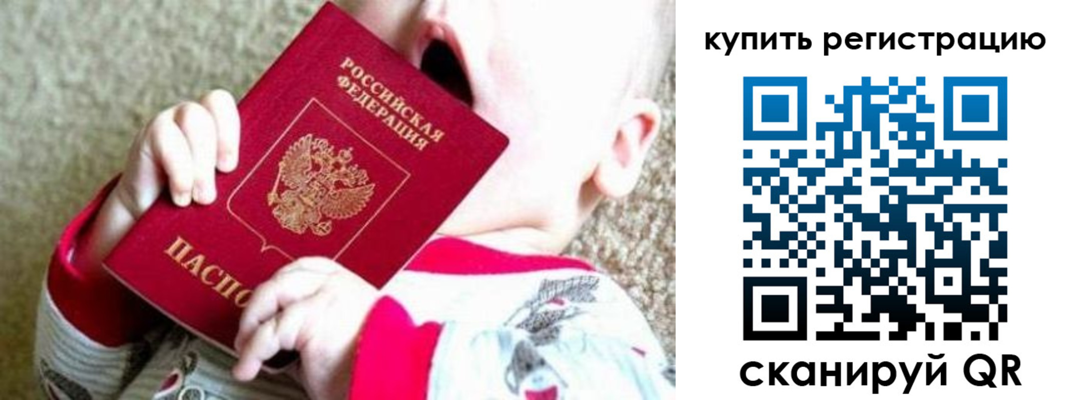 временная регистрация купить в Избербаше
