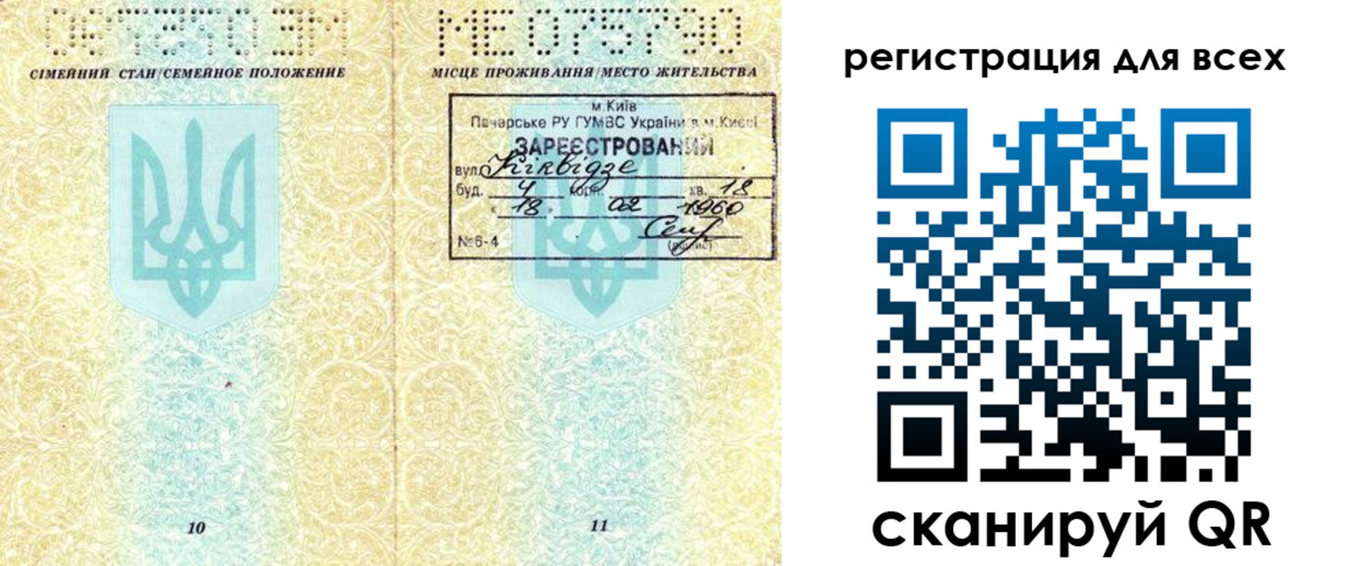 временная регистрация в квартире в Избербаше
