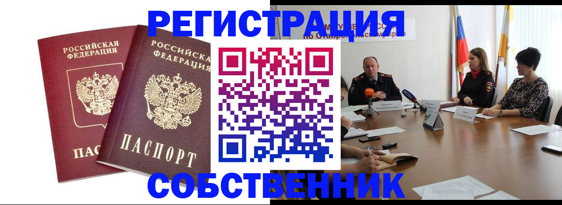 регистрация для школы в Избербаше