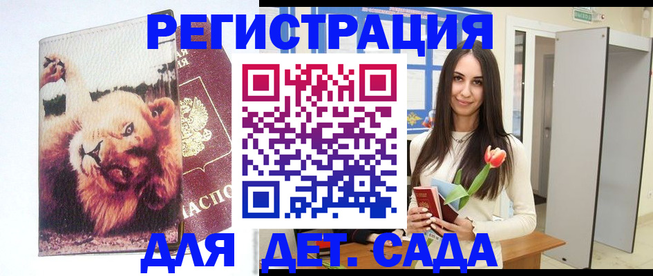 временная регистрация законно в Избербаше