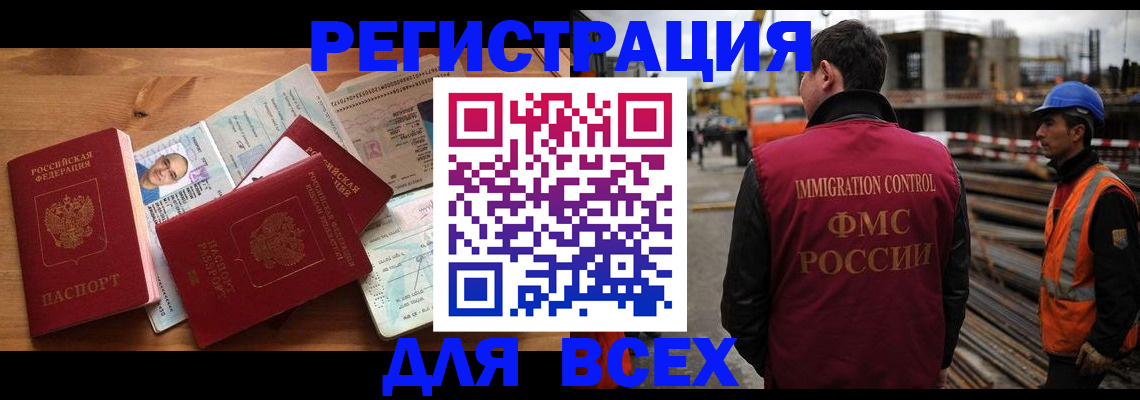 временная регистрация законно в Избербаше