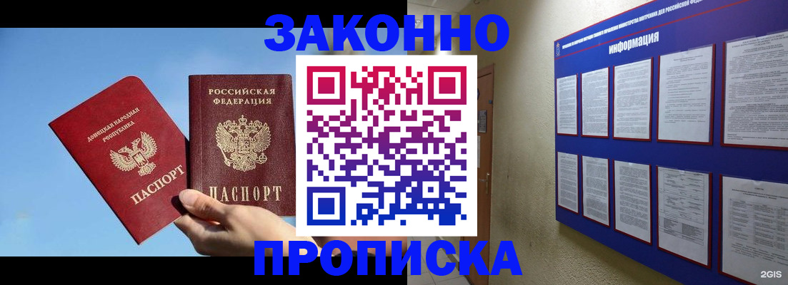 прописка гарантия в Избербаше