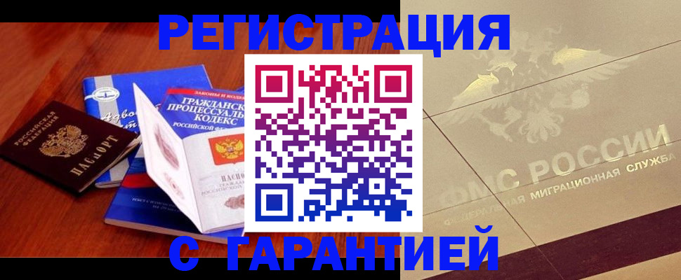 прописка поиск в Избербаше