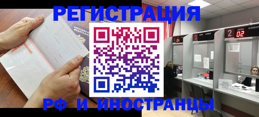 временная регистрация госуслуги в Избербаше