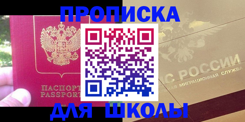 временная регистрация законно в Избербаше