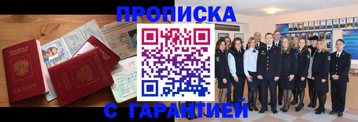 пропишу в квартире в Избербаше