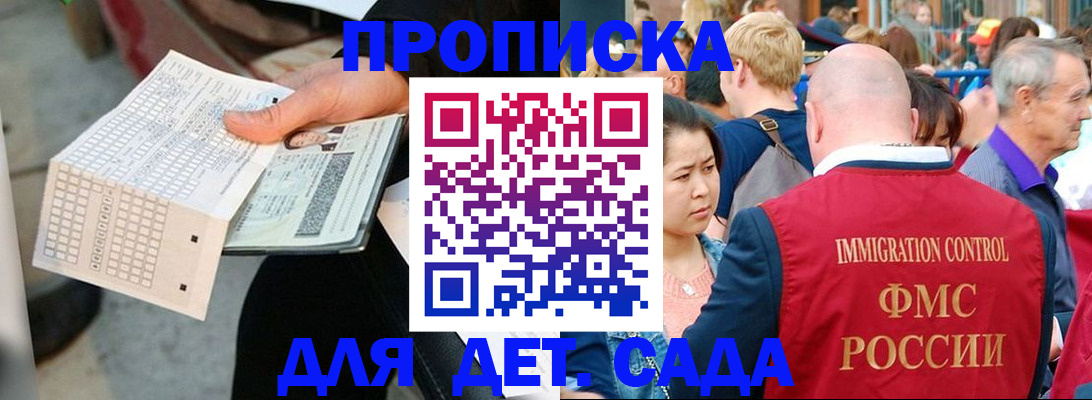 прописка иностранных граждан в Избербаше
